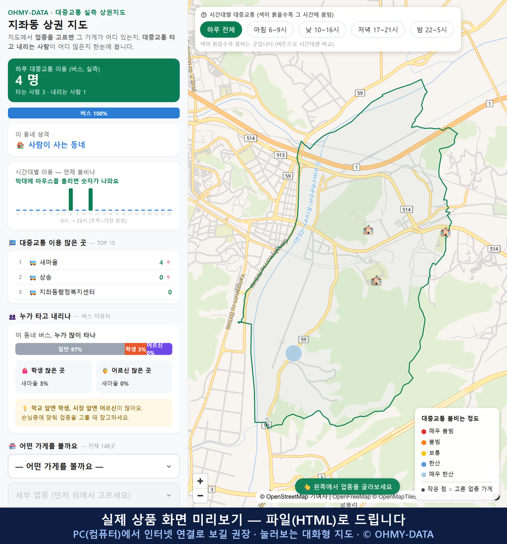 인터랙티브 지도 미리보기(실제 상품은 클릭형 HTML)