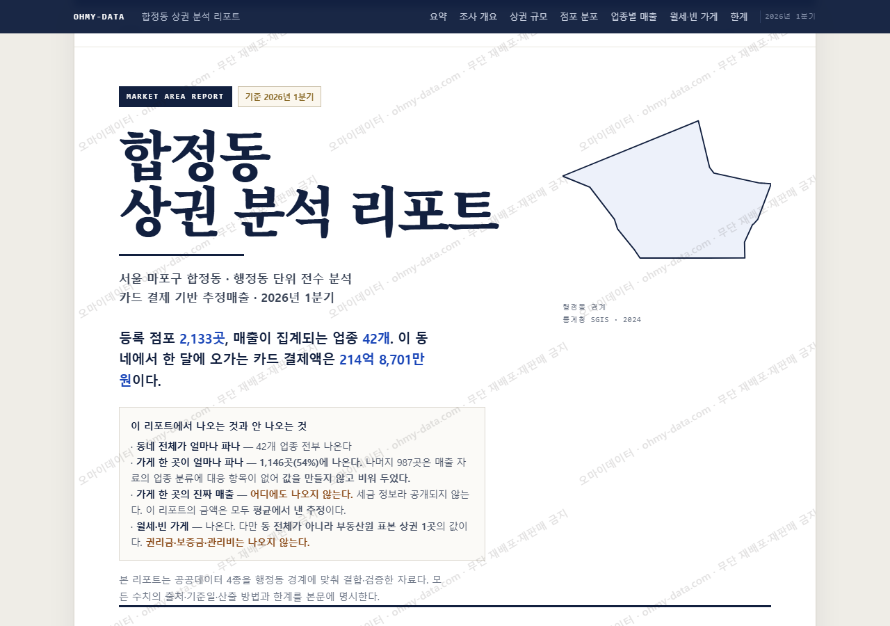 합정동 합정동_표지.png
