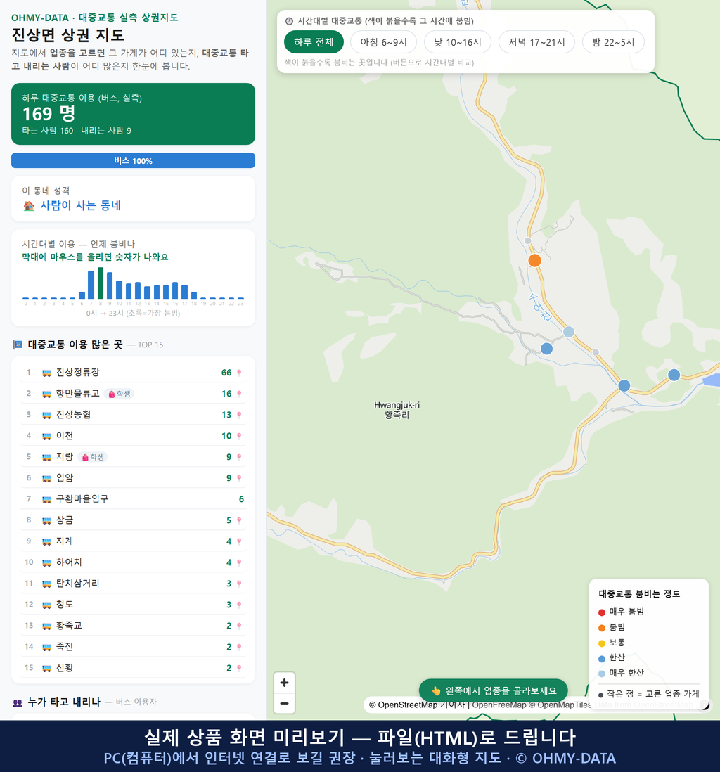 인터랙티브 지도 미리보기(실제 상품은 클릭형 HTML)