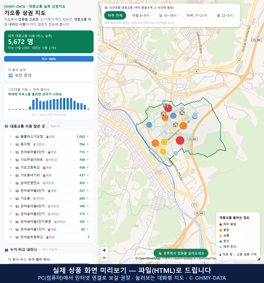 인터랙티브 지도 미리보기(실제 상품은 클릭형 HTML)