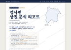 엄사면 엄사면_표지.png