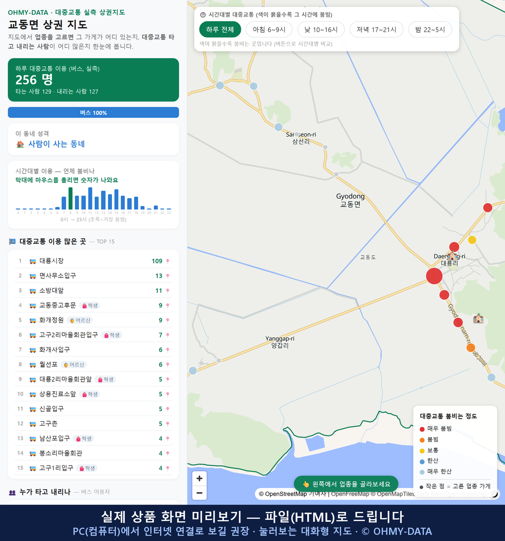 인터랙티브 지도 미리보기(실제 상품은 클릭형 HTML)