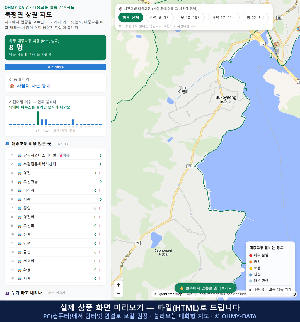 인터랙티브 지도 미리보기(실제 상품은 클릭형 HTML)