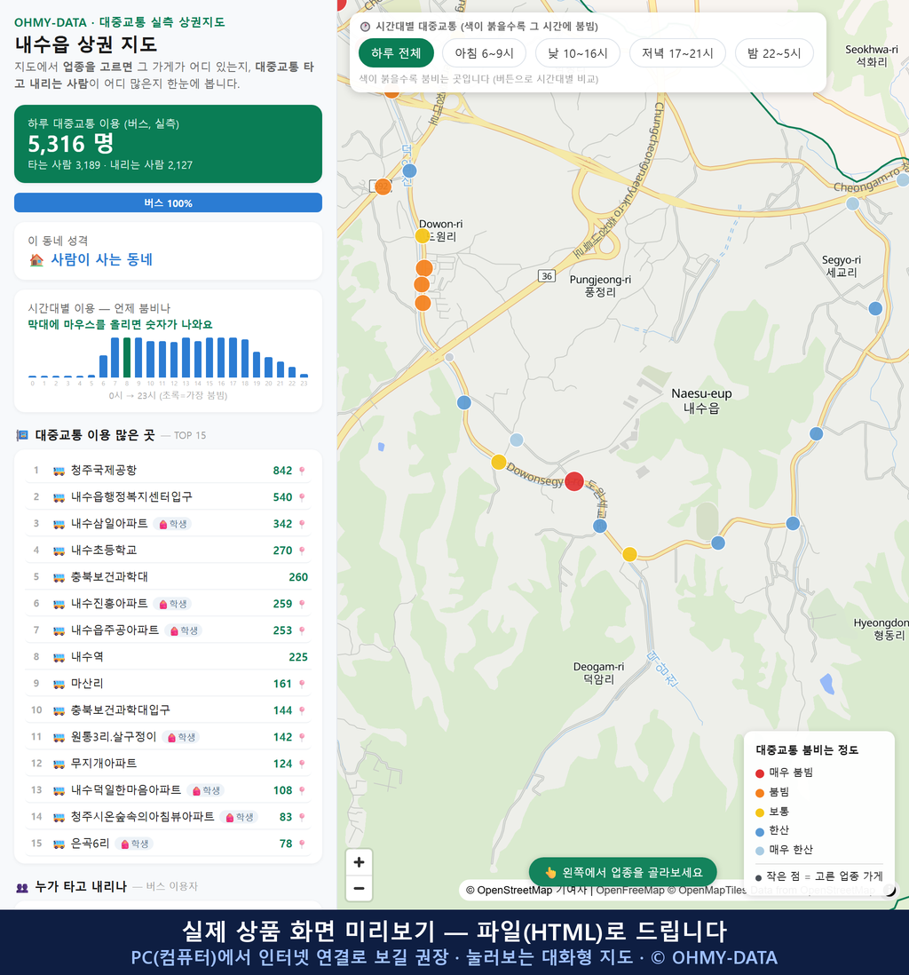 인터랙티브 지도 미리보기(실제 상품은 클릭형 HTML)