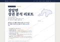 장암면 장암면_표지.png