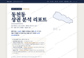 동천동 동천동_표지.png