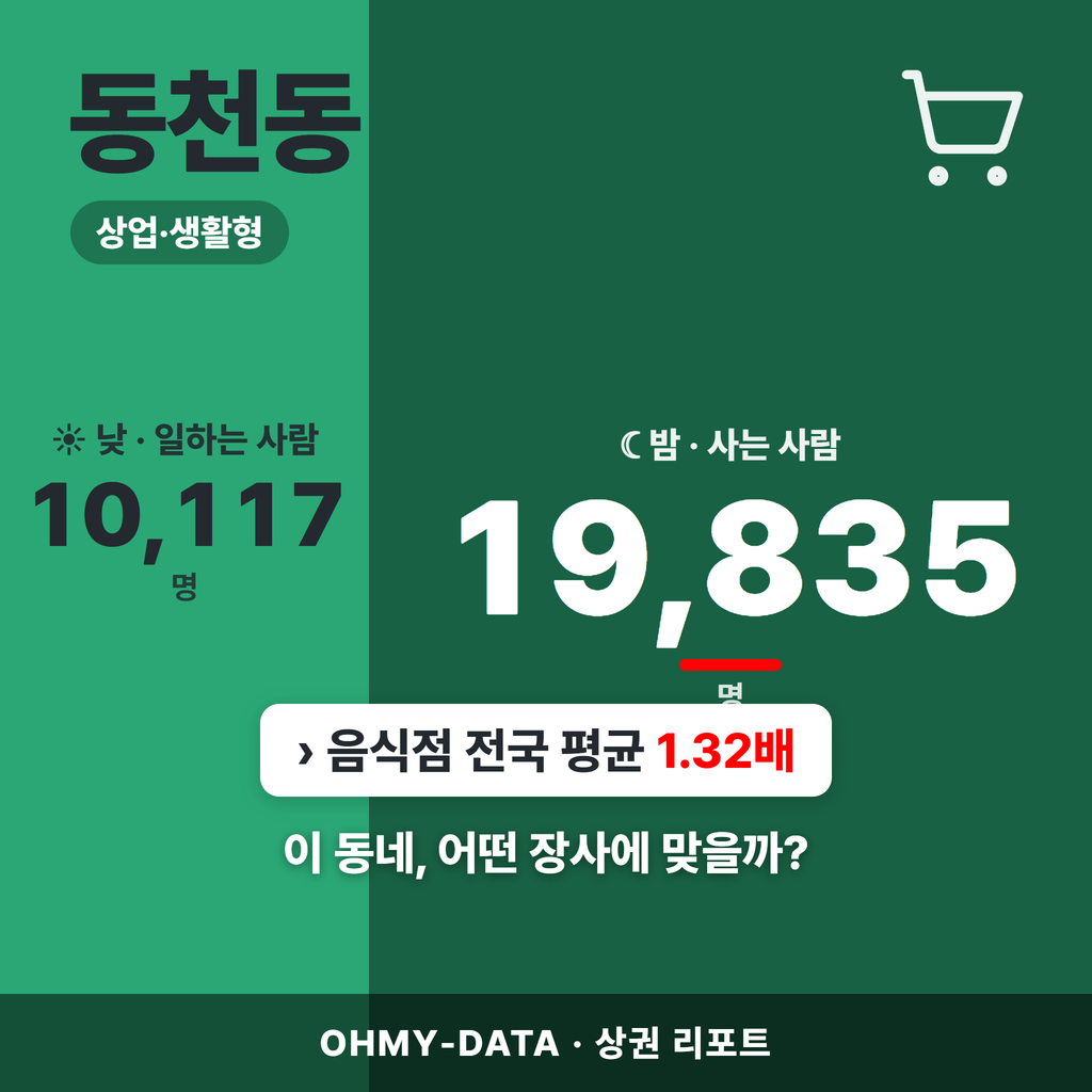 동천동 동천동_표지.png