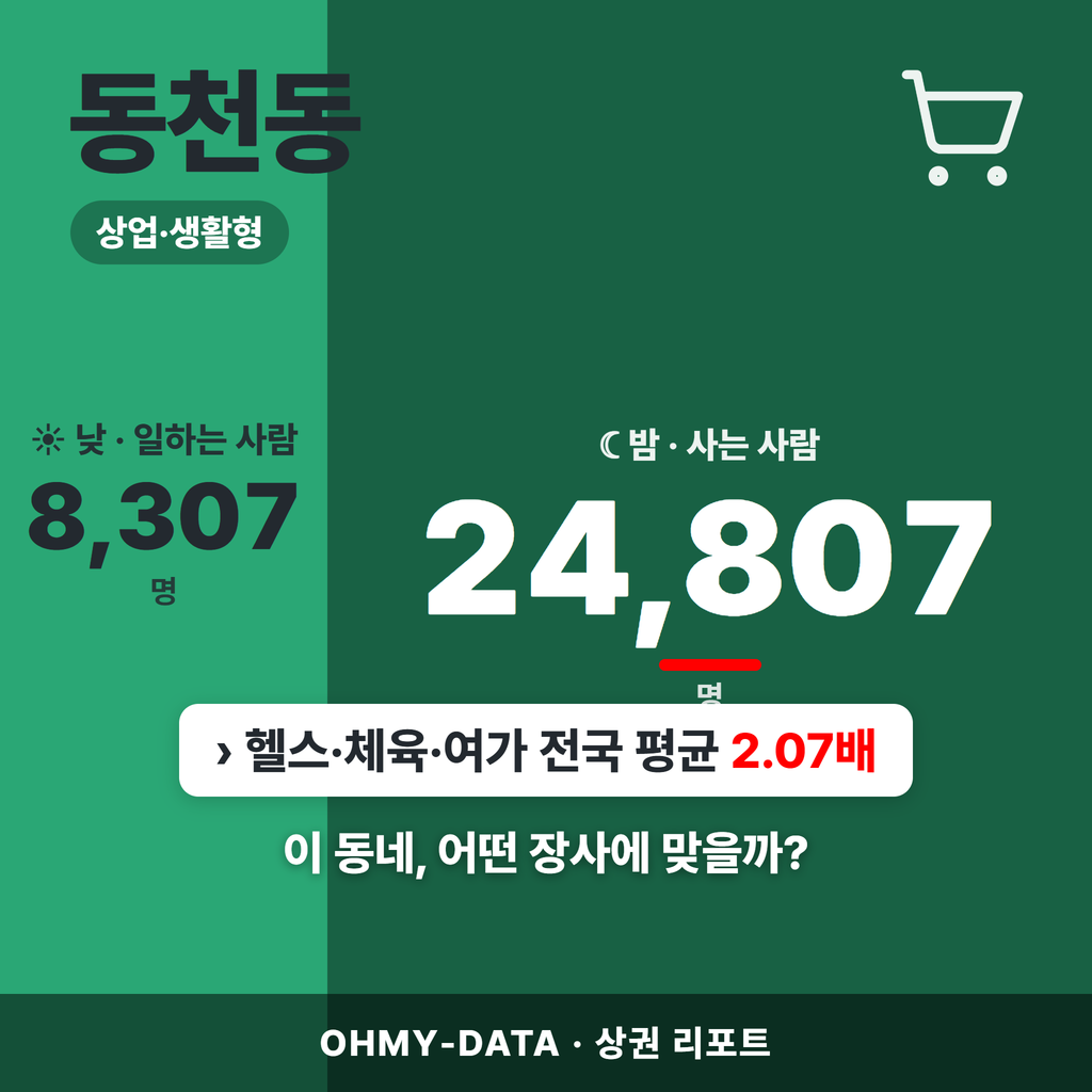동천동 동천동_표지.png