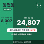 동천동 동천동_표지.png