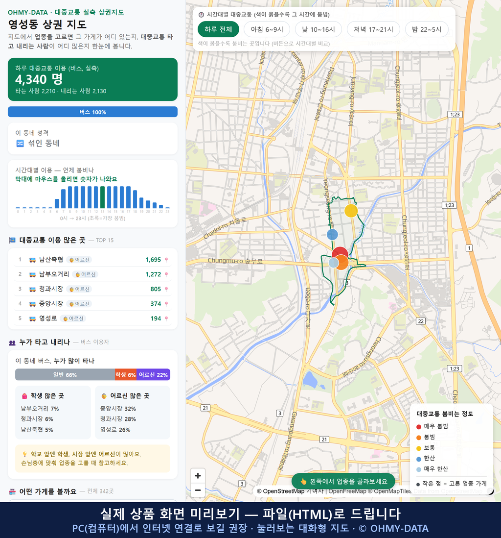 인터랙티브 지도 미리보기(실제 상품은 클릭형 HTML)
