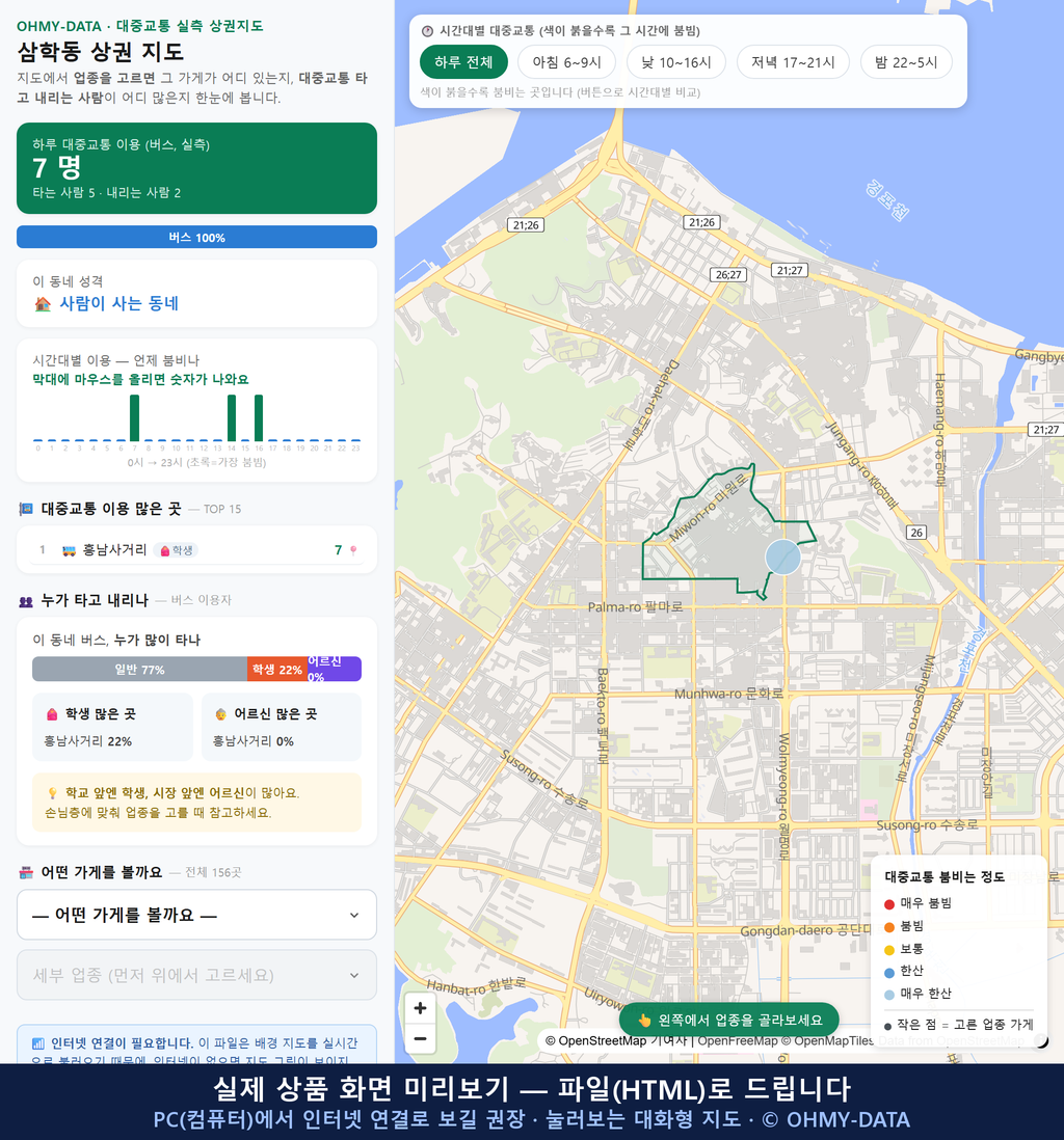 인터랙티브 지도 미리보기(실제 상품은 클릭형 HTML)
