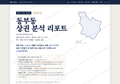 동부동 동부동_표지.png