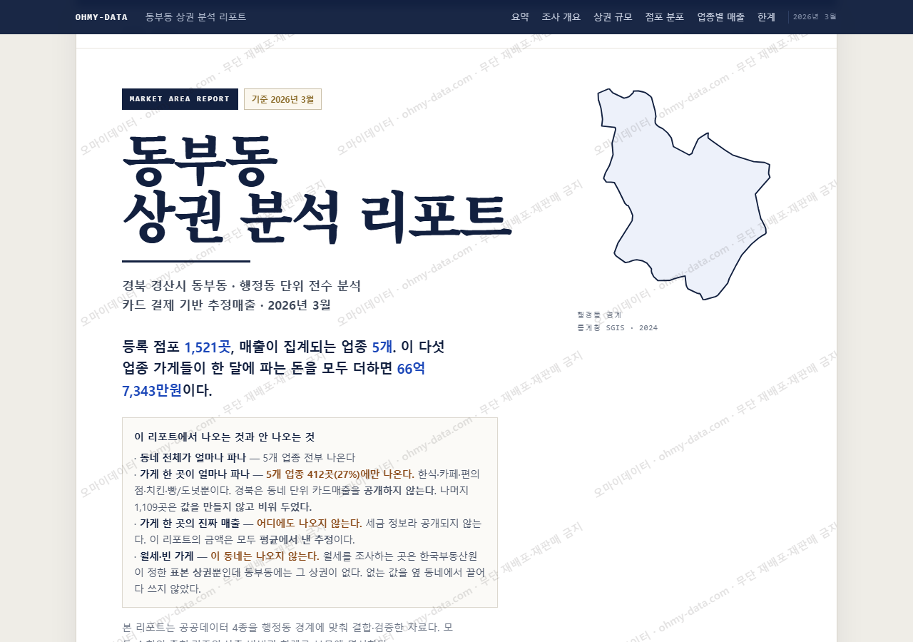 동부동 동부동_표지.png