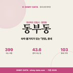 동부동 동부동_표지.png