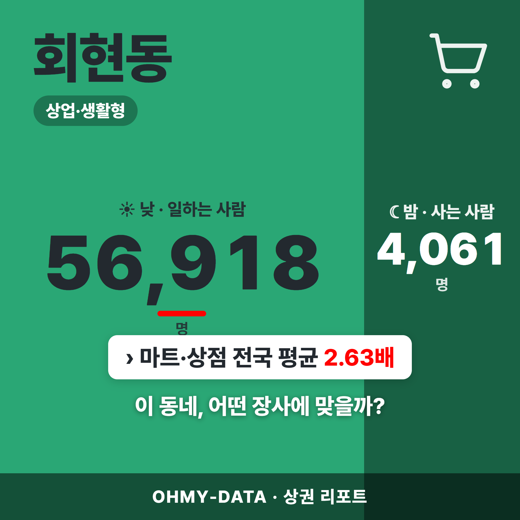 회현동 회현동_표지.png
