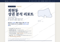 회현동 회현동_표지.png