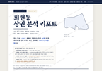 회현동 회현동_표지.png