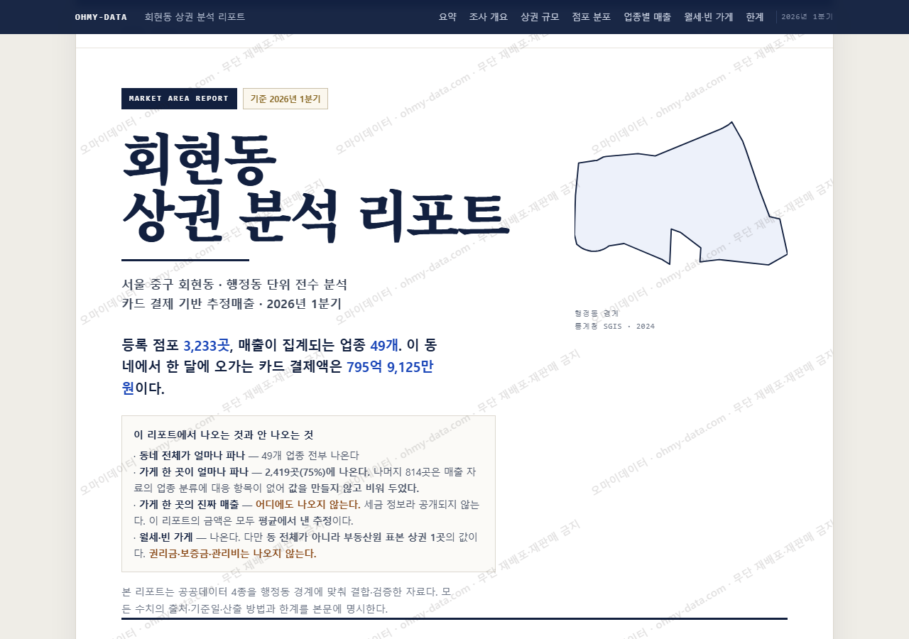 회현동 회현동_표지.png