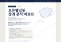 오류왕길동 오류왕길동_표지.png