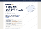 오류왕길동 오류왕길동_표지.png