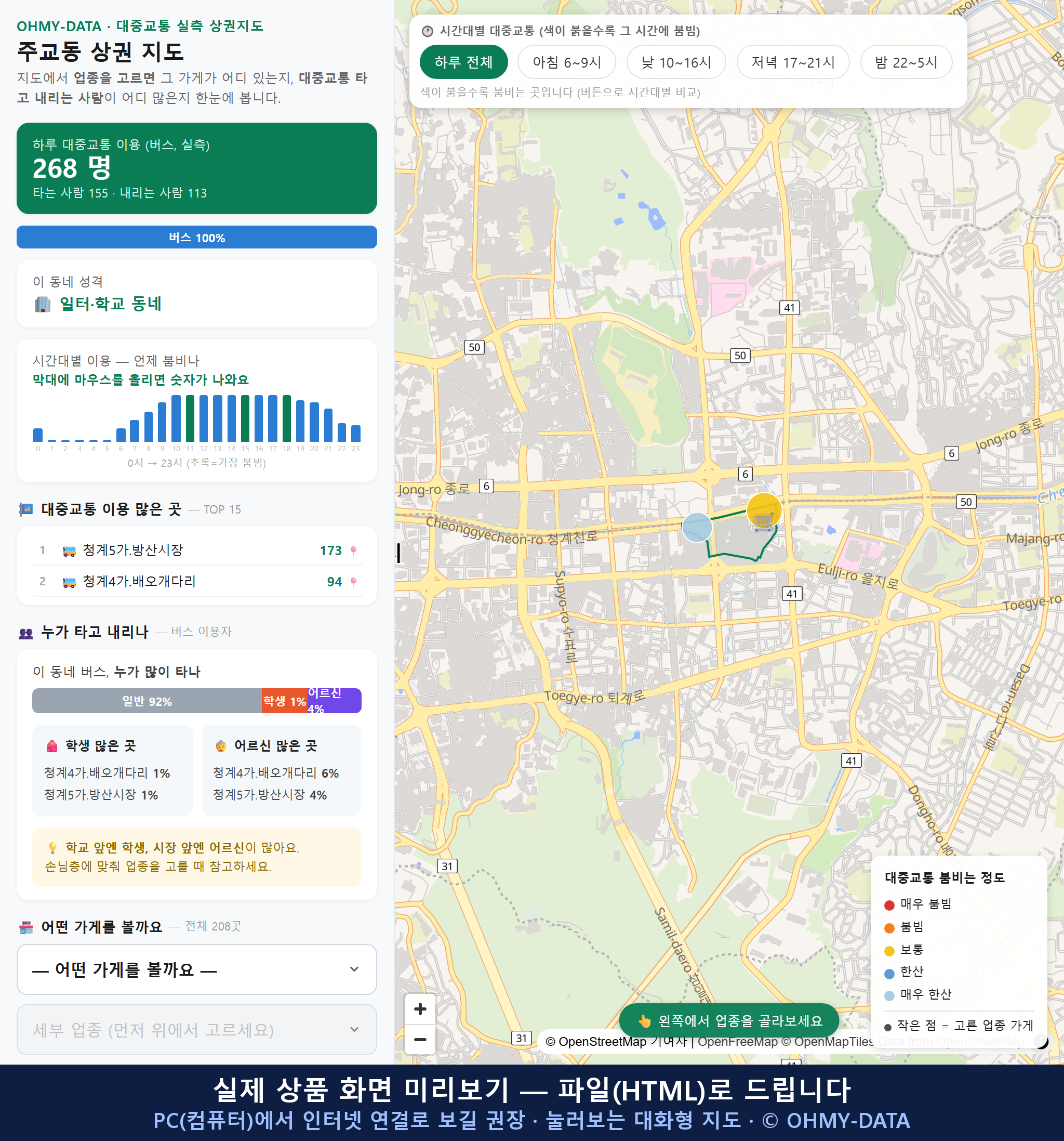 인터랙티브 지도 미리보기(실제 상품은 클릭형 HTML)