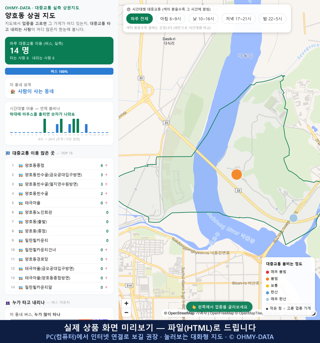인터랙티브 지도 미리보기(실제 상품은 클릭형 HTML)