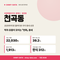 천곡동 천곡동_표지.png