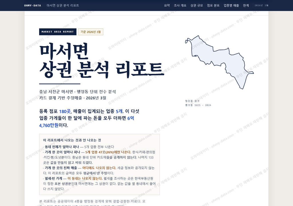 마서면 마서면_표지.png