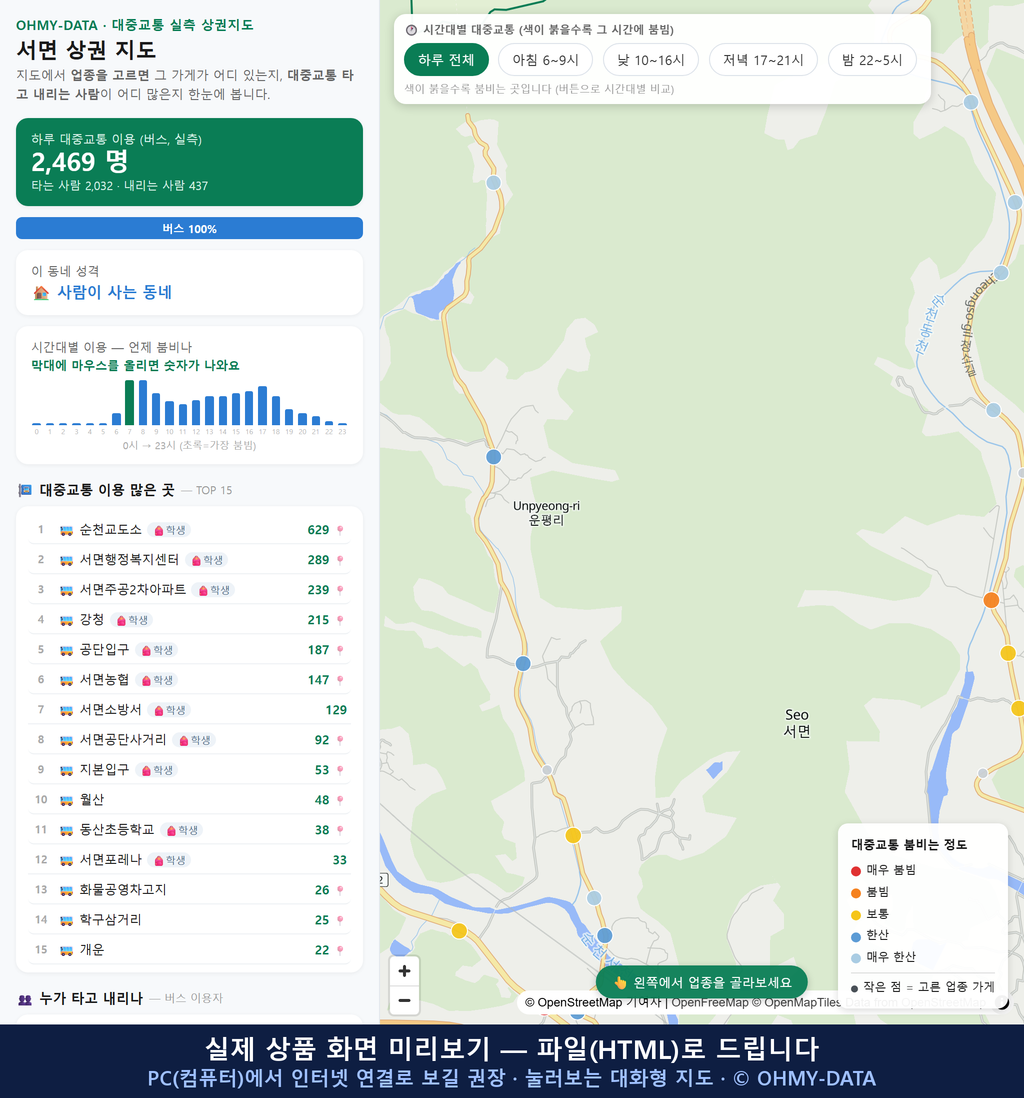 인터랙티브 지도 미리보기(실제 상품은 클릭형 HTML)