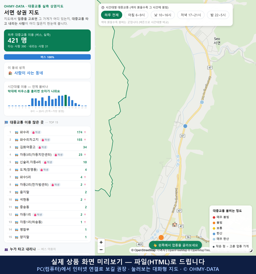 인터랙티브 지도 미리보기(실제 상품은 클릭형 HTML)