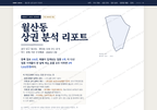 월산동 월산동_표지.png