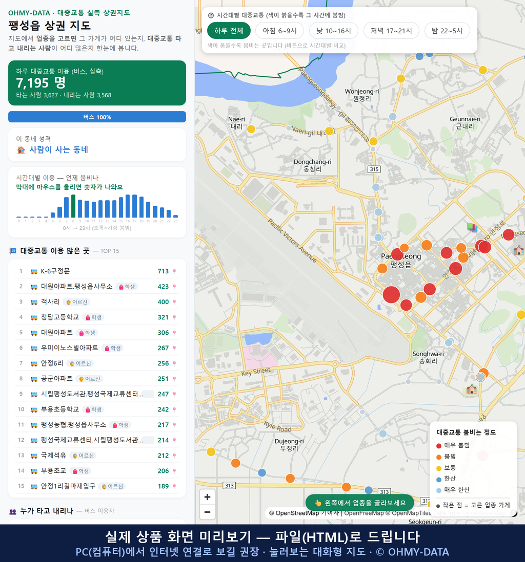 인터랙티브 지도 미리보기(실제 상품은 클릭형 HTML)