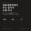 세종대왕면 표지