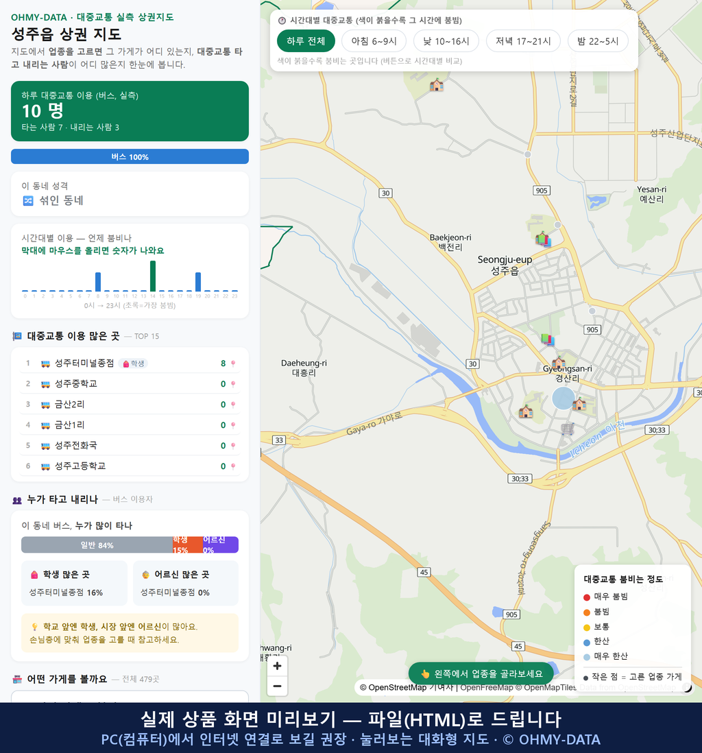 인터랙티브 지도 미리보기(실제 상품은 클릭형 HTML)