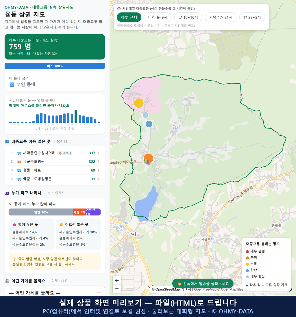 인터랙티브 지도 미리보기(실제 상품은 클릭형 HTML)