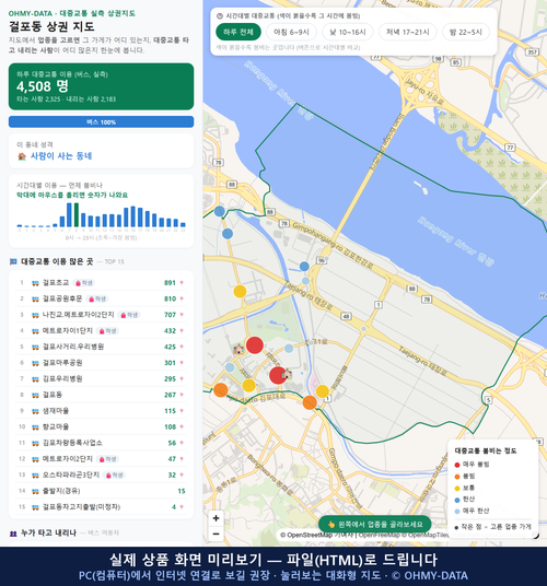 인터랙티브 지도 미리보기(실제 상품은 클릭형 HTML)