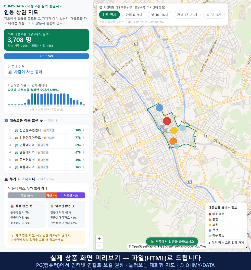 인터랙티브 지도 미리보기(실제 상품은 클릭형 HTML)