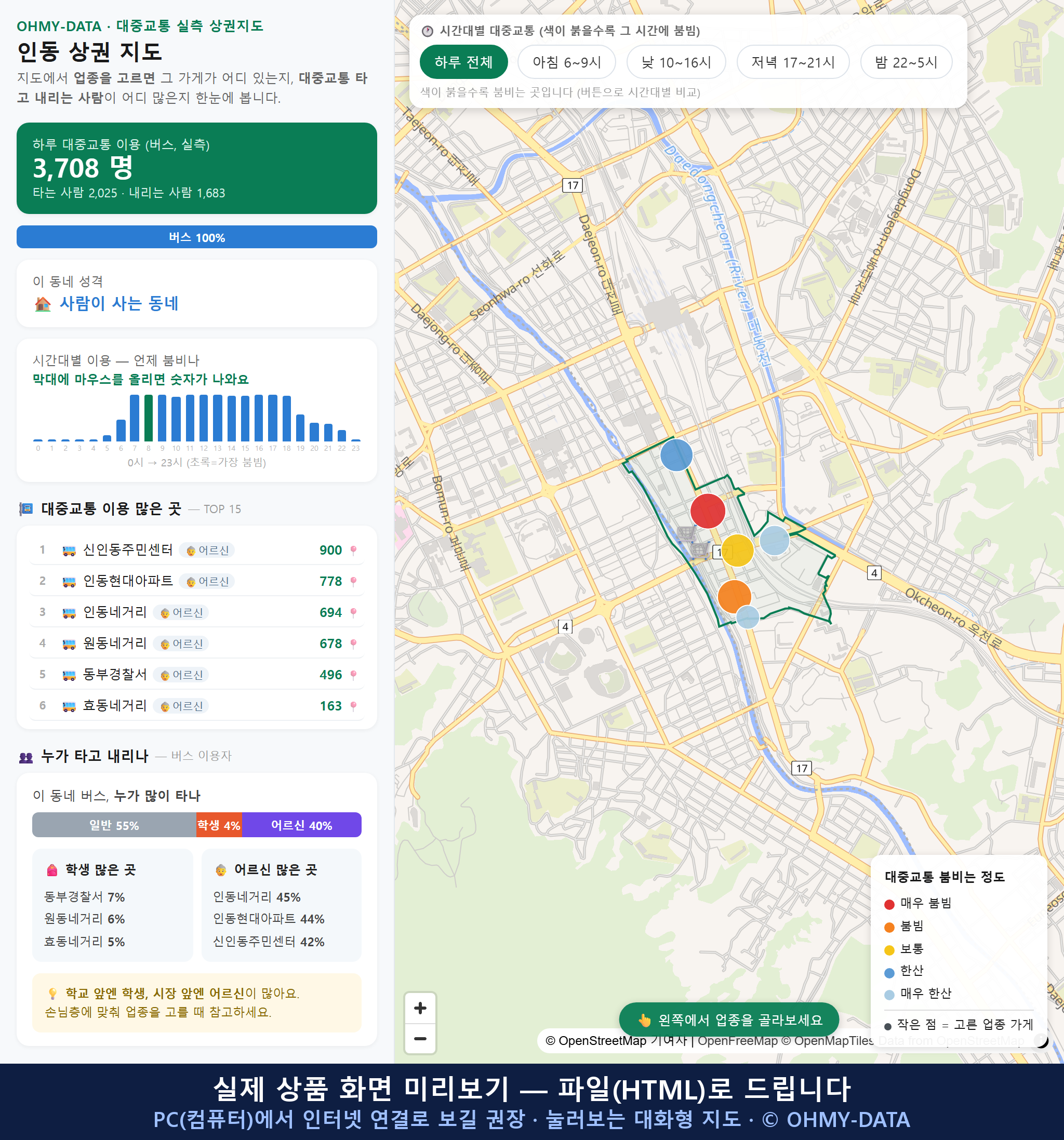 인터랙티브 지도 미리보기(실제 상품은 클릭형 HTML)