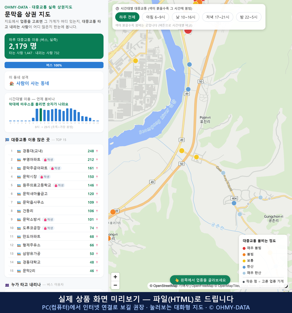 인터랙티브 지도 미리보기(실제 상품은 클릭형 HTML)