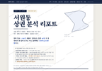 서원동 서원동_표지.png