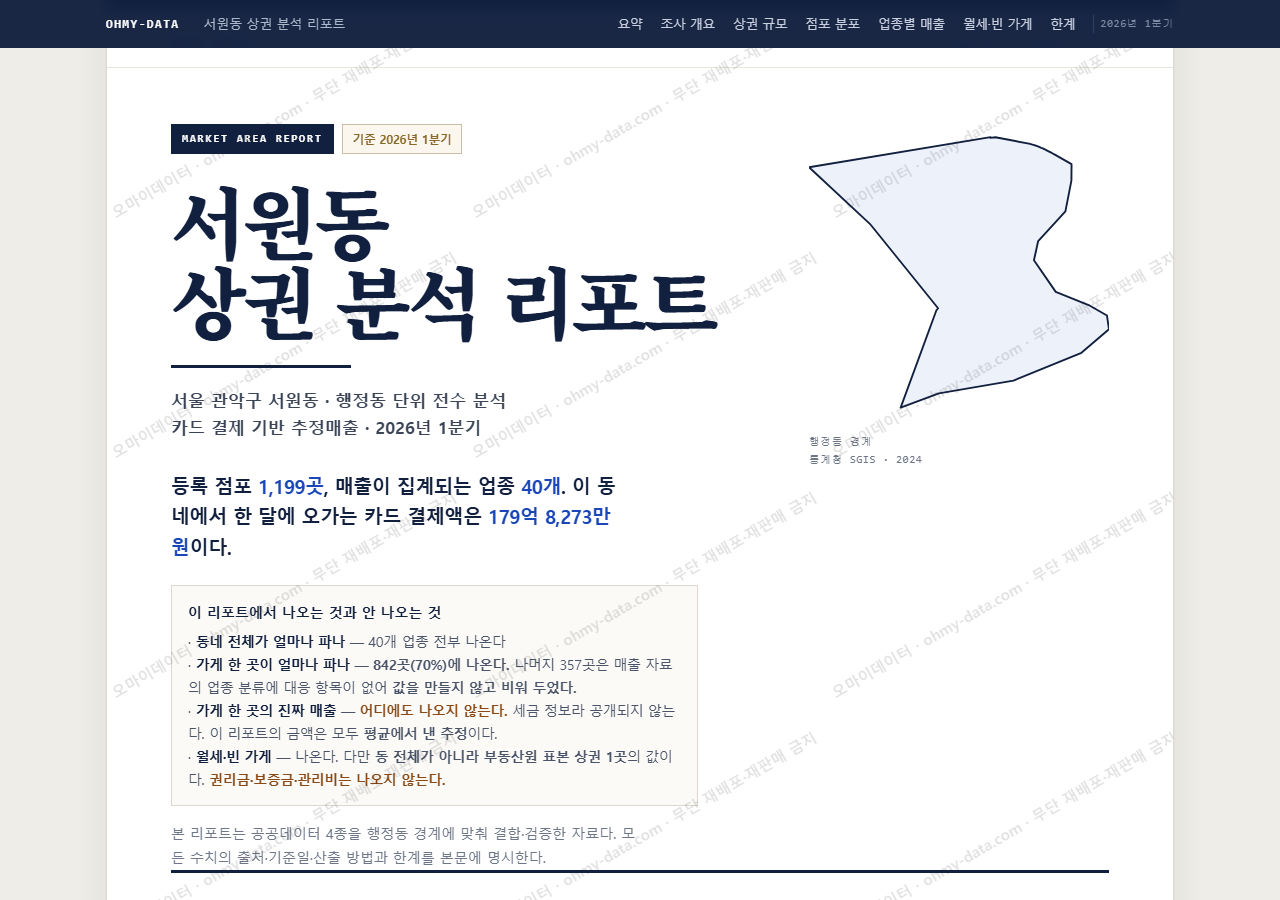 서원동 서원동_표지.png