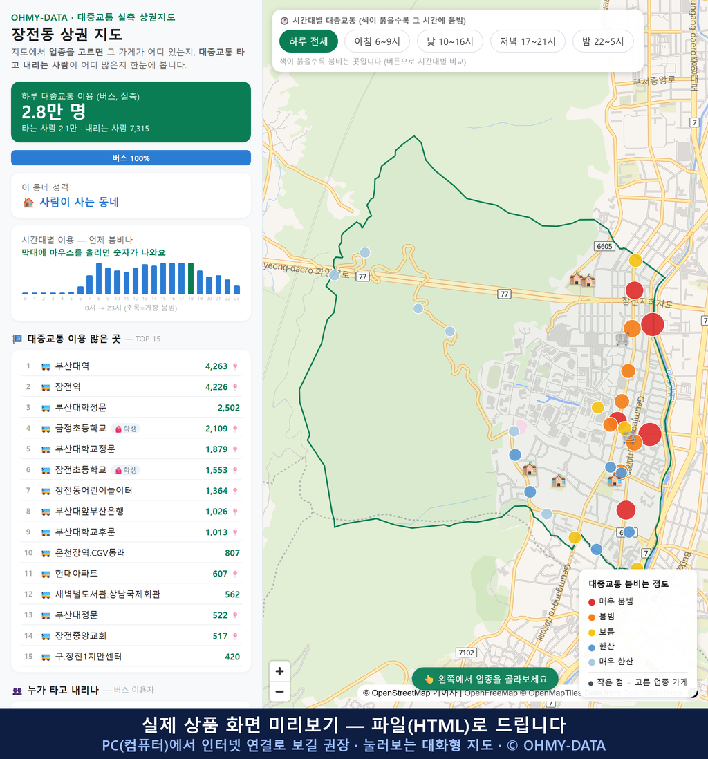 인터랙티브 지도 미리보기(실제 상품은 클릭형 HTML)