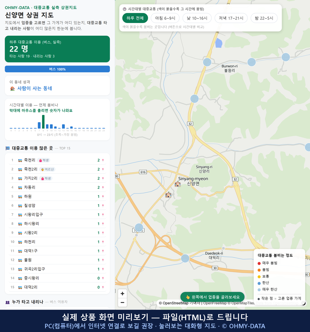 인터랙티브 지도 미리보기(실제 상품은 클릭형 HTML)