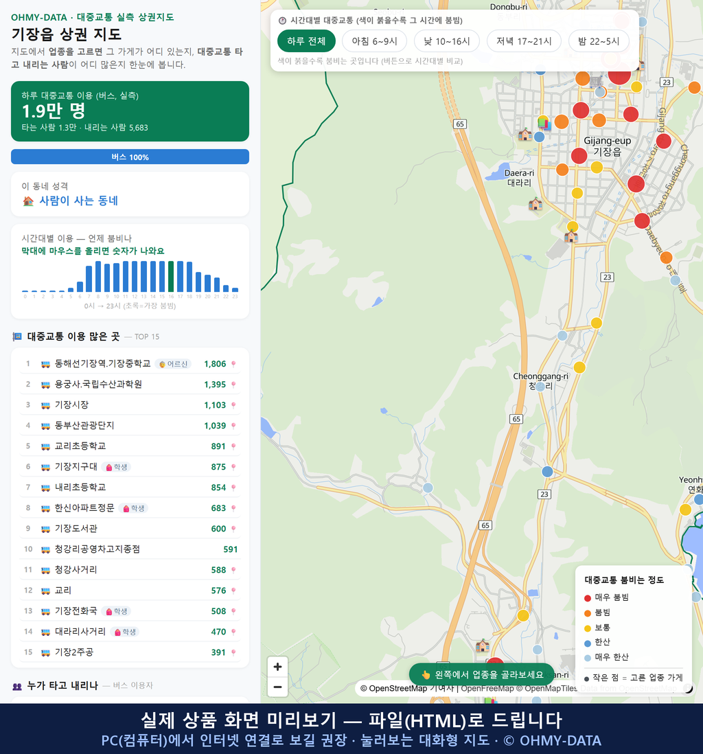 인터랙티브 지도 미리보기(실제 상품은 클릭형 HTML)