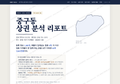 중구동 중구동_표지.png