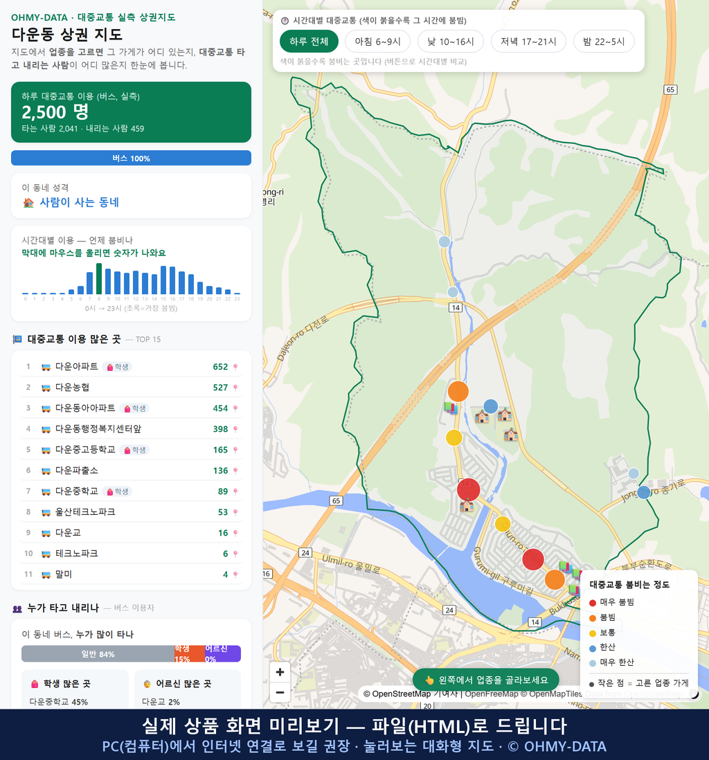 인터랙티브 지도 미리보기(실제 상품은 클릭형 HTML)