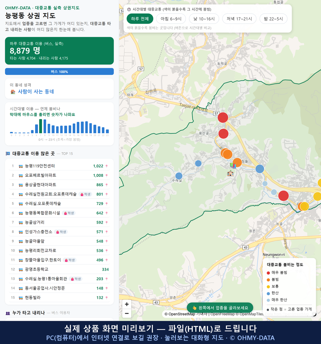 인터랙티브 지도 미리보기(실제 상품은 클릭형 HTML)