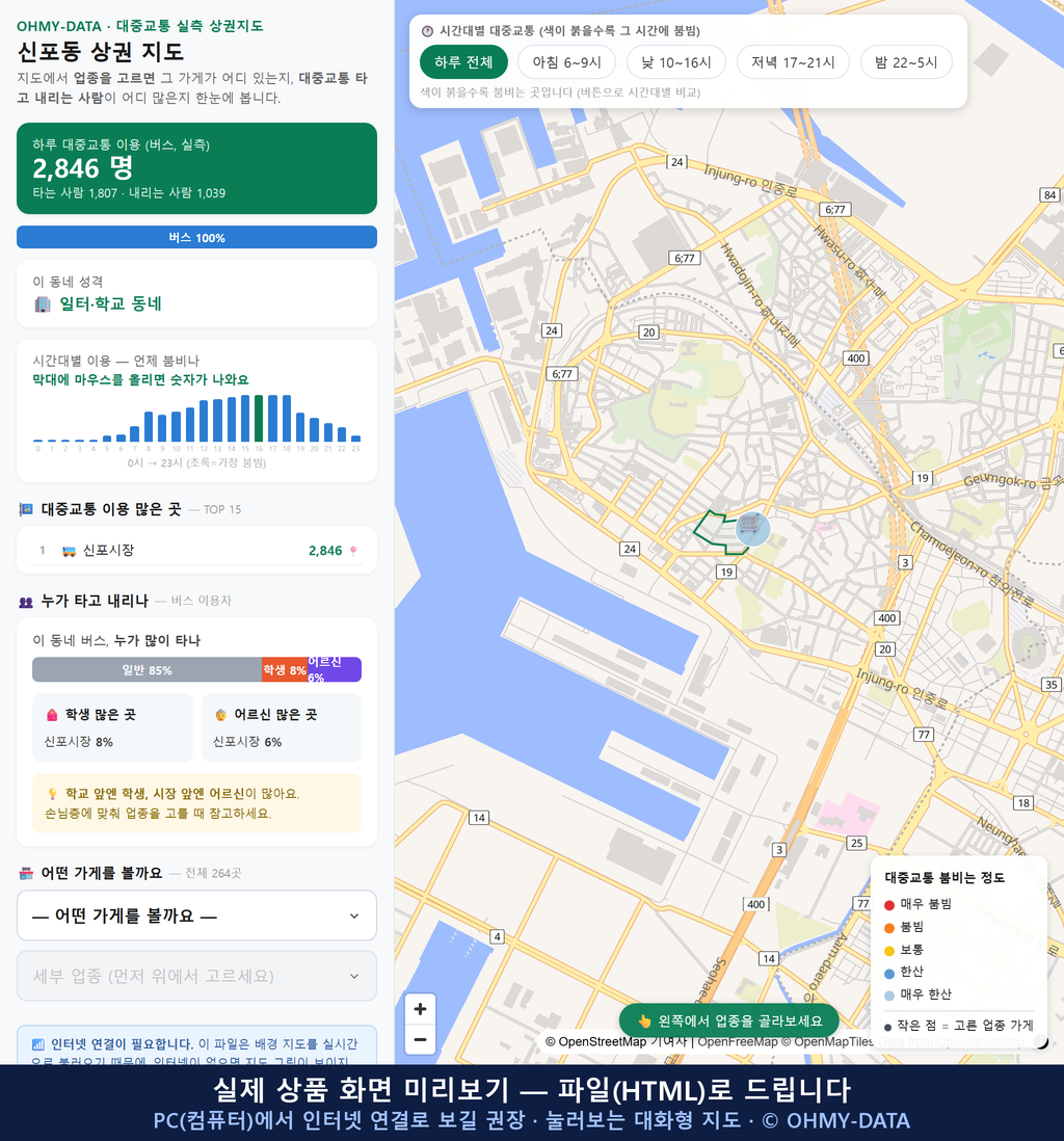 인터랙티브 지도 미리보기(실제 상품은 클릭형 HTML)