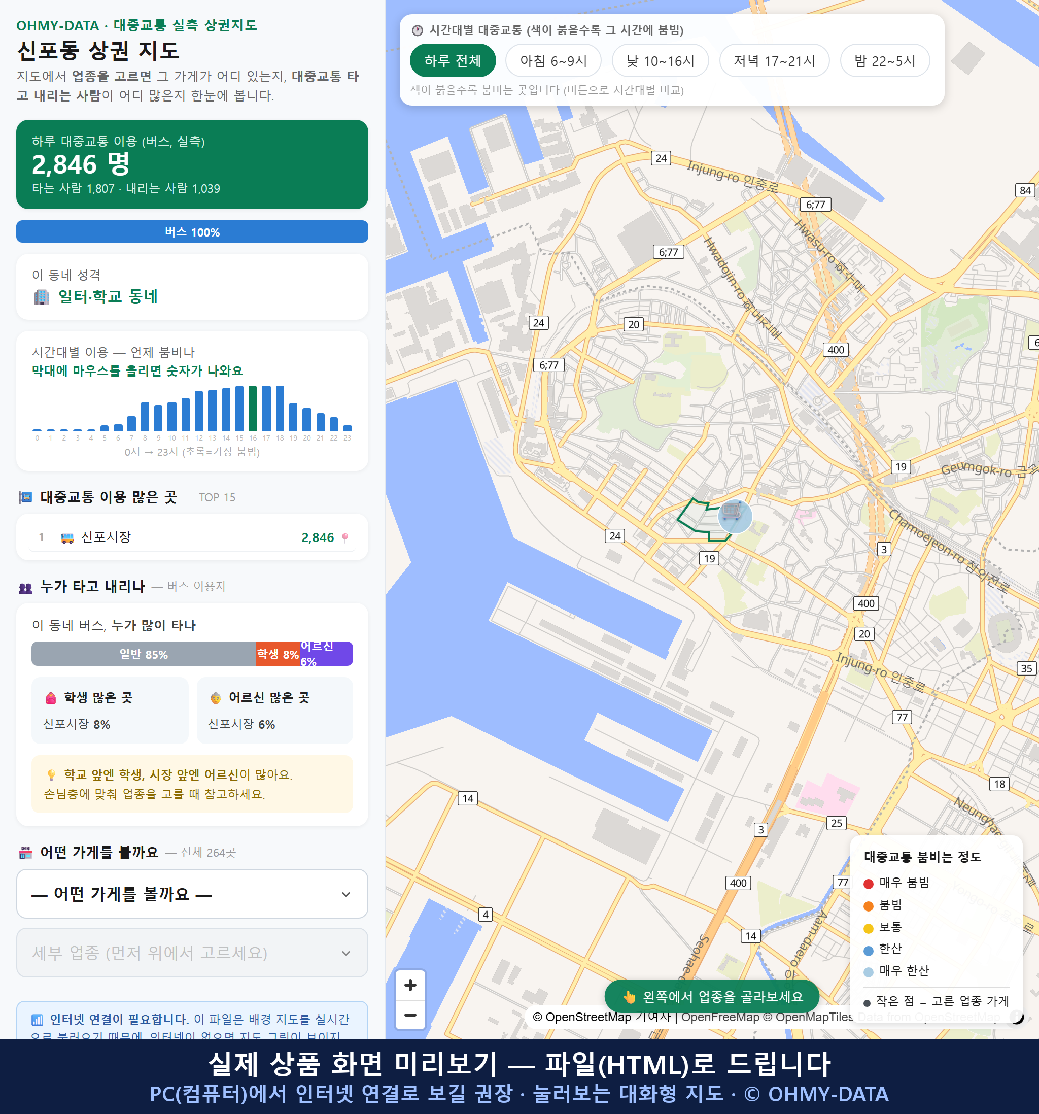 인터랙티브 지도 미리보기(실제 상품은 클릭형 HTML)