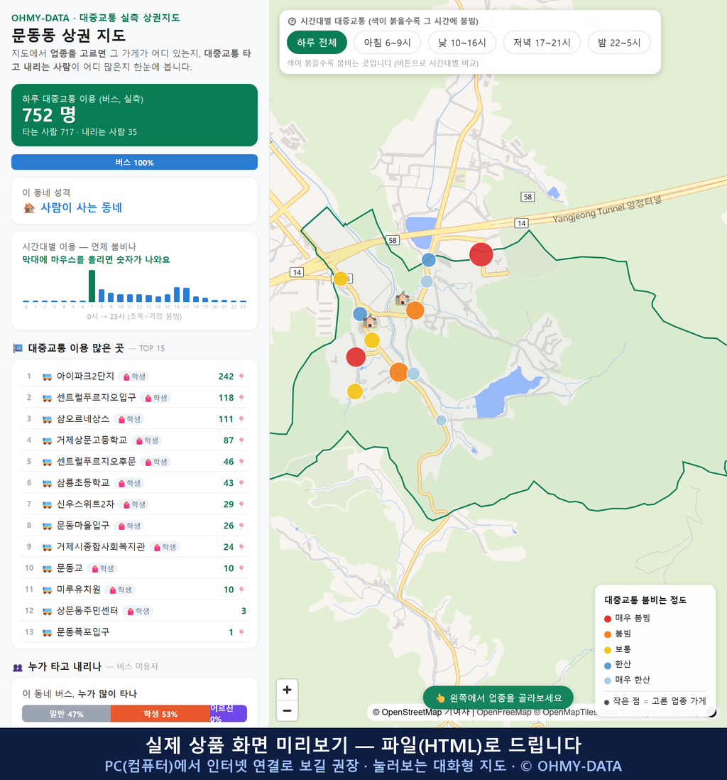인터랙티브 지도 미리보기(실제 상품은 클릭형 HTML)